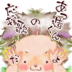 ころぽっくる❜ン♪ あつ造くんの応援歌❣️