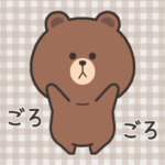 LINEフレンズ＆くまぽこズ、でか文字あり