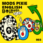 モッズの精 ターゲットキッド