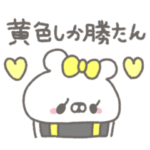 くまやん。123〜黄色！〜