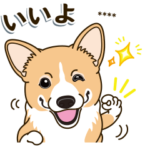 気軽にコーギー カスタムスタンプ