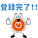 やさしくんスタンプ