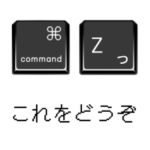 PCショートカットスタンプ