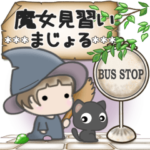 魔女見習い***まじょる***ポップアップ