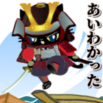 黒猫戦国武将＊本日も八艘飛び！