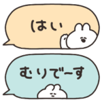 省スペースなうさちゃん