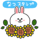 コニー◎夏スタンプ #2