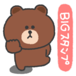 ブラウン◎BIGあいさつ #1