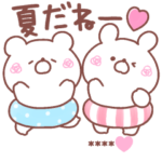 大好きな❤へ送る「2022夏」
