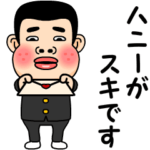 ハニーが好きです。