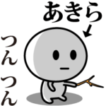 が使う動くスタンプ♪