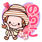 名前スタンプ タメ語 敬語