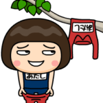 昭和のスク水３♀レトロ調