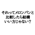 意味わからんスタンプ①