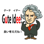 ドイツ語を話す偉人スタンプ