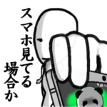 色々な意味でBIGな奴