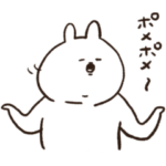 末知のあごうさぎ