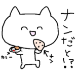 意味がわからないスタンプ。再び