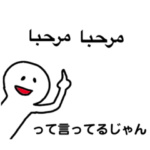 無難に！意味不明スタンプ