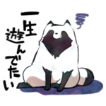 ボドゲ×たぬき×日常2