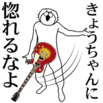 バンド.音楽人専用