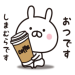 ☆名前スタンプ