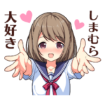 に送る/ときめき青春女子