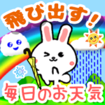 ピョンうさ毎日のお天気☆日常語☆飛び出す