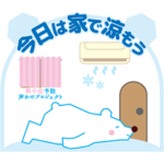 涼太郎の熱中症予防声かけスタンプ2