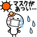 みんなで使える♪♪ゆる〜い夏