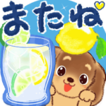 真夏をねぎらう♡わんちゃん/大文字