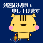 やっぱりリスが好き！のあなたへ 夏 1.2