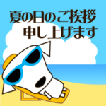 夏だから調子にのっている犬