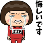 芋ジャージの♀青春時代