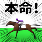 競馬BIGスタンプ