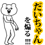 を煽る❤︎ベタックマ