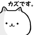 くんが使える名前スタンプ