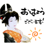 歌舞伎俳優　中村京妙スタンプ