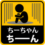 が使う動くピクトスタンプ
