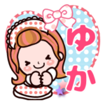 名前スタンプ タメ語 敬語