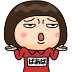 芋ジャージの♀決めポーズ