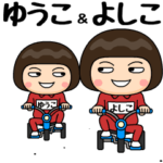 芋ジャージのペア