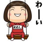 芋ジャージの♀子供時代