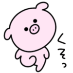 感情が荒いシュールなミニぶた