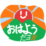 君のかわちい毎日へ送るスタンプ