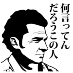 軽めのダンディ