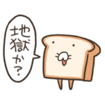 ふかふかしたパン　やる気