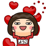 芋ジャージの動く名前スタンプ