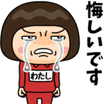 芋ジャージの♀青春時代