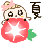 ほぺ美◎ガーリーな夏